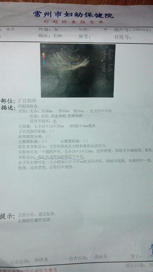 經期延長治療方法四則
