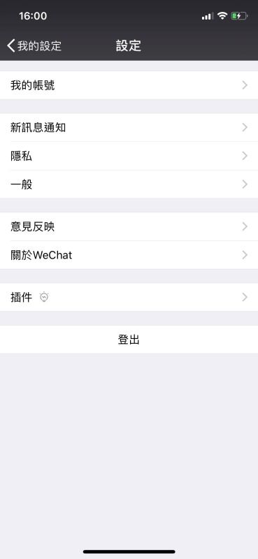 有鎖已激活是什么意思 有鎖激活啥意思