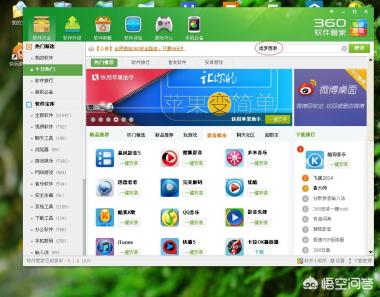 360殺毒軟件為什么可以做到免費使用？