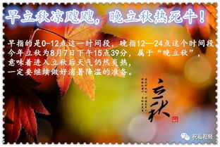立秋是什么季節 立秋簡單介紹