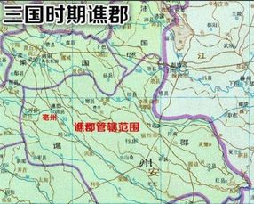 沛國譙縣怎么讀 沛國譙縣相關介紹