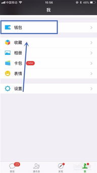 如何關閉微信免密支付 如何關閉微信免密支付密碼