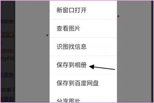 動態圖怎么保存到微信 動態圖怎么保存到微信小心心理