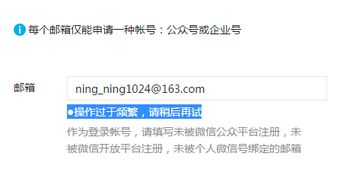 關注公眾號頻繁怎么辦（關注公眾號操作過于頻繁,請稍后再試）
