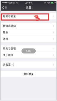 怎么申請第二個微信 如何申請第二個微信號同一個手機