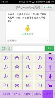 怎樣輸入帶圈的數字？