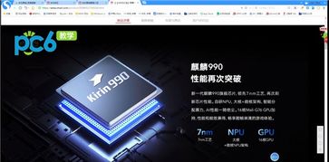 榮耀v30屏幕尺寸多大（榮耀v30的屏幕是多大）