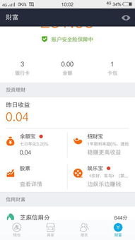 支付寶招財寶開寶箱在哪里（阿里巴巴招財寶在哪里）