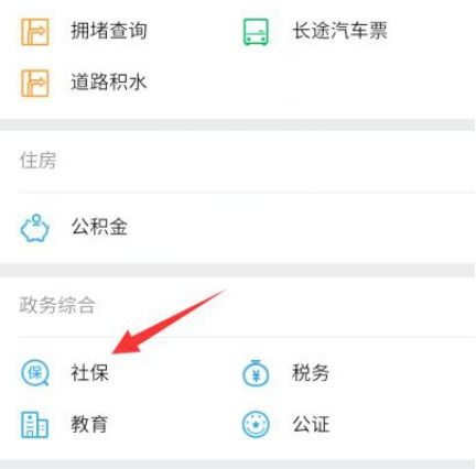 微信如何綁定醫保卡 微信如何綁定醫保卡支付