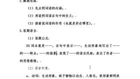 嗜殺成性的意思 詞語嗜殺成性的意思