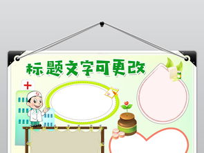 世界傳統醫藥日手抄報 世界傳統醫藥日手抄報的畫法