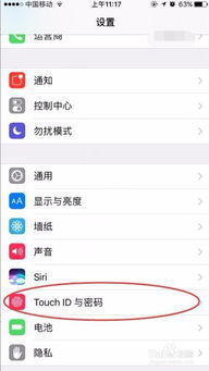 蘋果手機怎么設置密碼 蘋果手機設置密碼的方法