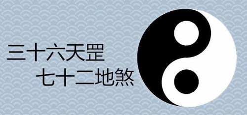 天罡的寓意