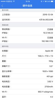 蘋果版本型號怎么區分國行 蘋果版本型號如何區分國行