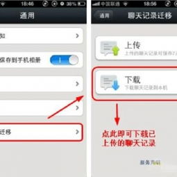 微信可以同時在兩個手機登陸嗎