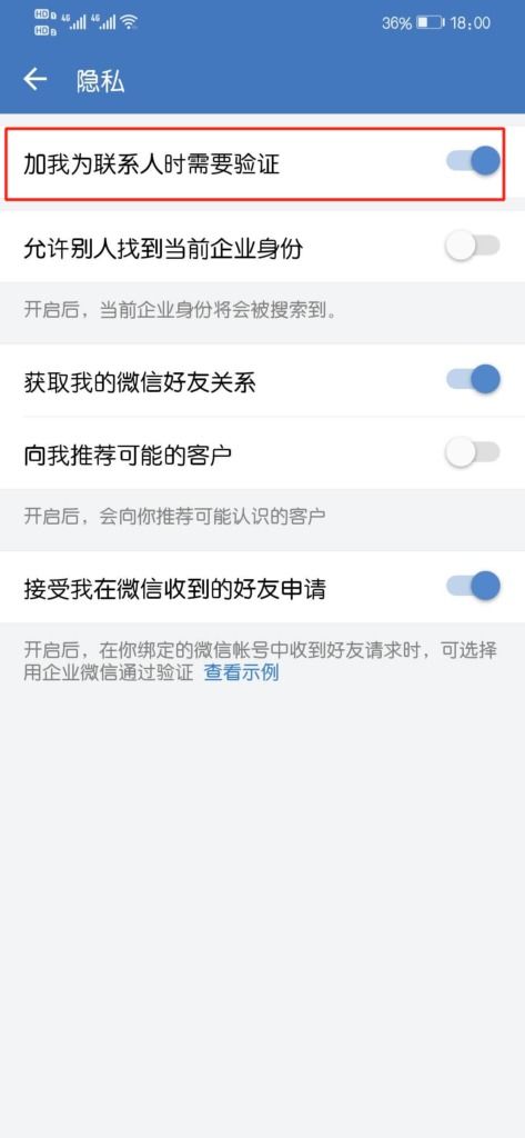 企業微信如何申請，企業微信如何申請補卡