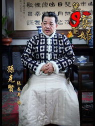 孫克賢是什么電視劇 孫克賢是哪個電視劇