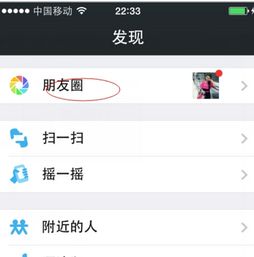 朋友圈不帶圖片怎么發文字（蘋果8朋友圈不帶圖片怎么發文字）