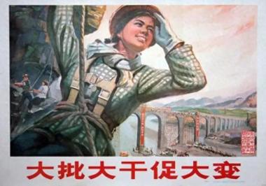 當代年輕人不知道的大躍進：一段痛徹心扉的歷史