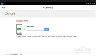 2019最新谷歌賬號注冊方法，注冊Gmail有效方法