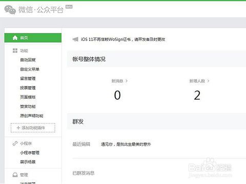 如何在微信公眾號發表文章，公眾號怎么發文章