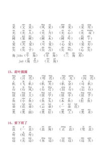 搞字組詞有哪些（搞字的詞組）