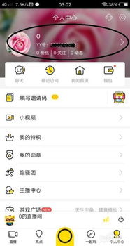 yy貢獻怎么算