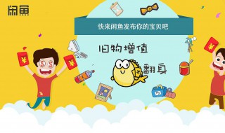 閑魚撿漏技巧 怎么在閑魚撿漏