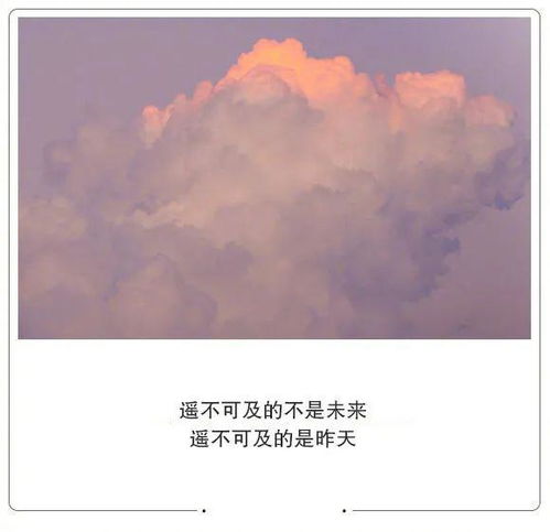 遙不可及什么意思 遙不可及指什么
