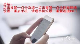 手機wifi上網時候總是很卡怎么辦