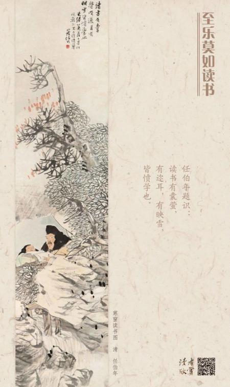 至樂莫如讀書出自哪里 至樂莫如讀書出自哪本書