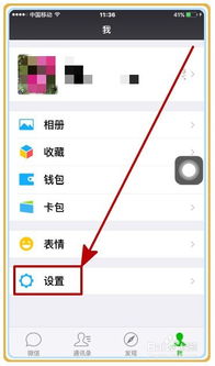 怎樣設置微信聊天的字體大小？