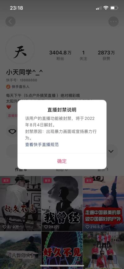 祁天道賬號被封1天！方丈露臉杜鳳直播間，直言不想直播！南龍葵兒有望復合！