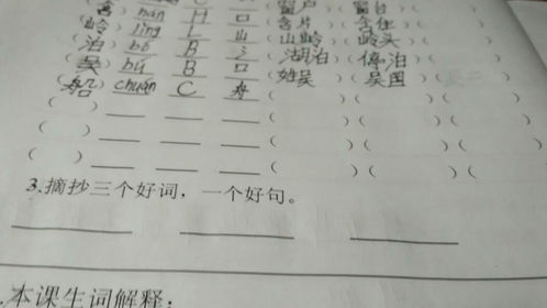 尾字組詞 漢語尾的組詞