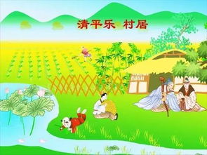 清平樂村居通過描寫哪些平常景象 清平樂村居的景色有哪些