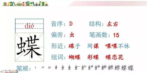 忠的組詞 忠的組詞和部首