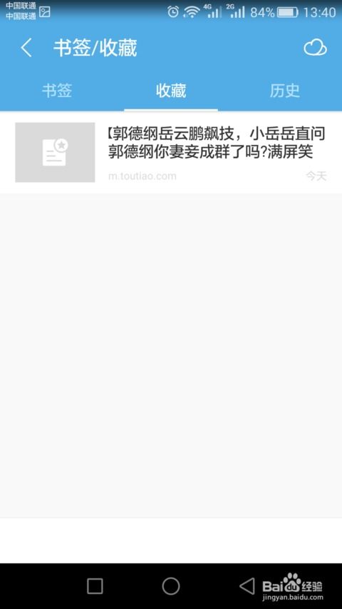 如何在今日頭條上下載視頻