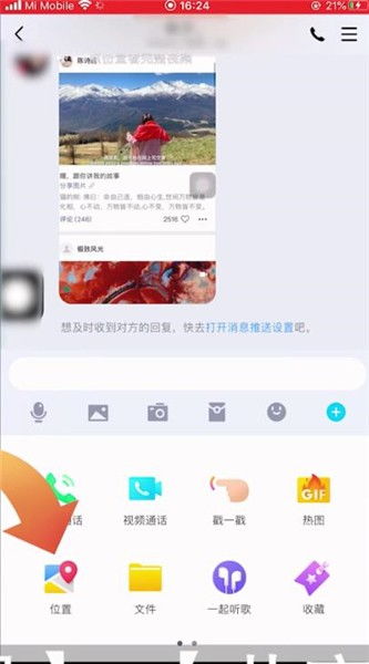 qq位置共享能偽造嗎 qq位置共享能不能偽造