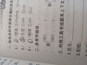 哼的多音字組詞 哼的意思