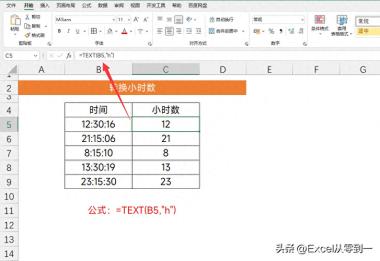 又扒出1個Excel小技巧，10秒轉換時間數據，考勤統計必備