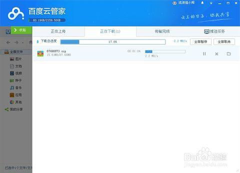 百度網盤下載速度過慢怎么辦