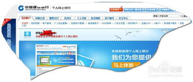 建行網銀使用教程，一個網銀綁定多張銀行卡？