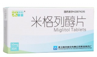 米格列醇片的功效 給大家講解一下