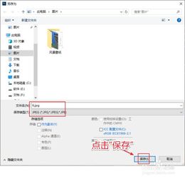 ps怎么保存為jpg格式，ps如何保存成jpg格式