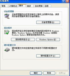 電腦設備編號怎么查詢 如何查電腦設備編號-圖1