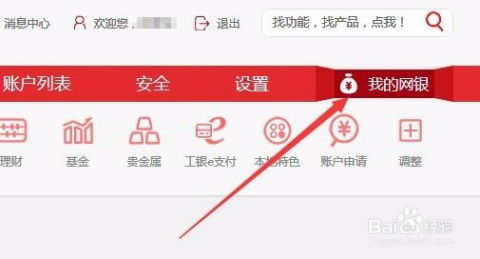 怎么樣查詢銀行卡的開戶行 如何查開啟行名稱