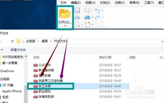 PDF編輯工具中如何添加水印