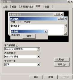 電腦顯示屏怎么調大小比例 電腦顯示屏字體怎么調大小