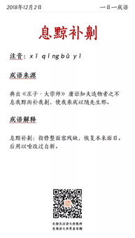 息黥補劓的意思 詞語息黥補劓的意思