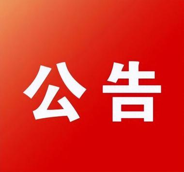 注意啦！7月起，陽曲縣政務服務中心執行夏季工作時間！